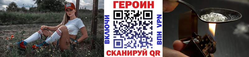 ГЕРОИН VHQ  Купить  Отрадное 
