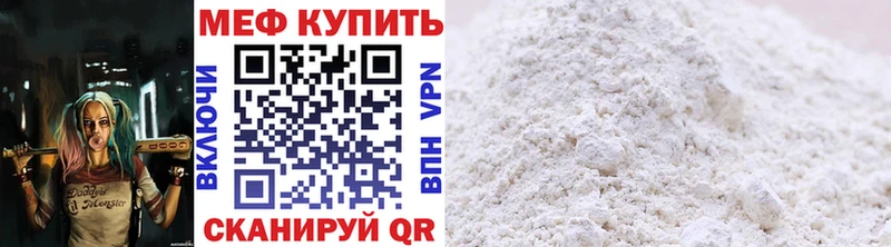 Купить закладки  Отрадное  МЯУ-МЯУ 4 MMC 