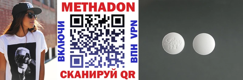 Купить где  Отрадное  МЕТАДОН кристалл 